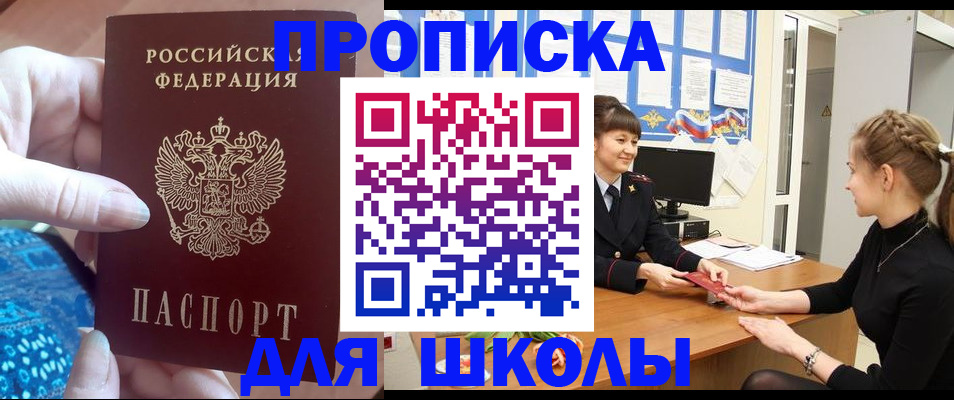 временная регистрация адрес в Новочеркасске